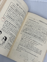 改訂版 英語らしい表現400 一橋大学教授 岩田一男 日本英語教育協会_画像4