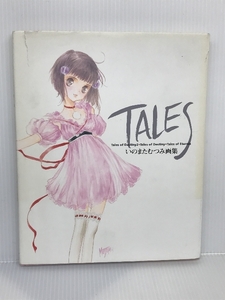 TALES いのまたむつみ画集　KD(eb発行) いのまたむつみ