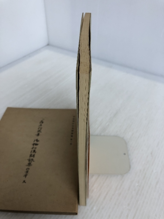 2025年最新】Yahoo!オークション -和漢朗詠集(書道)の中古品