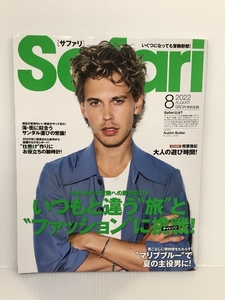 Safari(サファリ) 2022年 08 月号 [いつもと違う“旅“と“ファッション“に挑戦! /オースティン・バトラー]　マガジンハウス/日之出出版