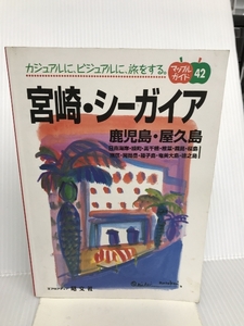  Miyazaki *si- Gaya Кагосима * магазин . остров - casual ., visual .,.. делать. ( Mapple гид ). документ фирма 