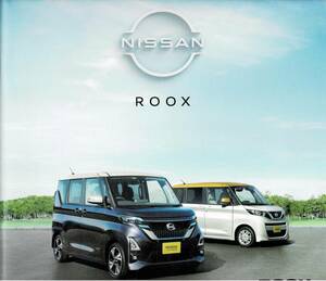 日産　ルークス　カタログ+OP　2022年9月　ROOX