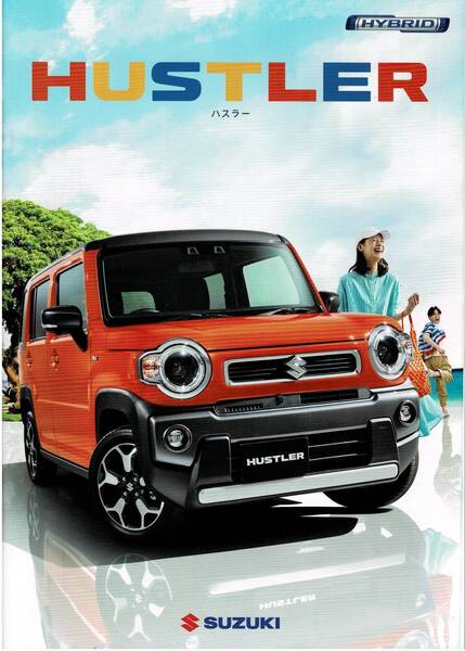 SUZUKI ハスラー カタログ 2022年5月