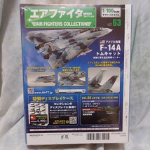 アシェット エアファイターコレクションアメリカ海軍F-14Aトムキャット　NSAWC仕様(トップガン)_画像3