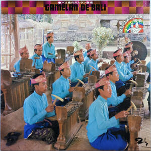 ◆LES ORCHESTRES DE GAMELAN DE BALI/バリ島のガムラン音楽 (JPN LP) -小泉文夫, 中村とうよう