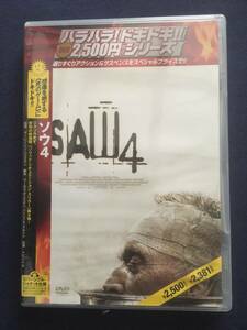 【未開封】セル　DVD『ソウ4』※リバーシブルジャケット仕様　トビン・ベル　スコット・バターソン　ベッツィ・ラッセル