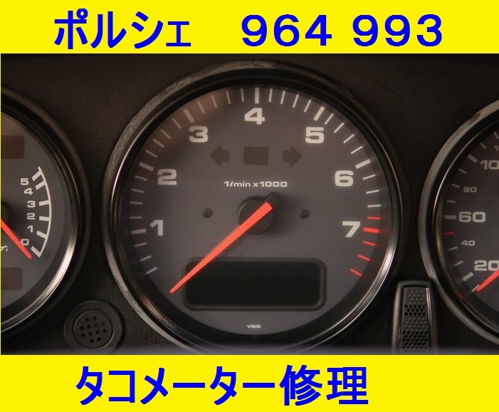 2023年最新】ヤフオク! -ポルシェ964 バッテリーの中古品・新品・未