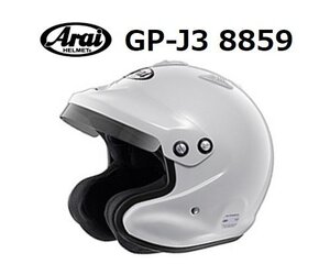  ARAI helmet GP-J3 8859 ( size :XS/54cm) white 