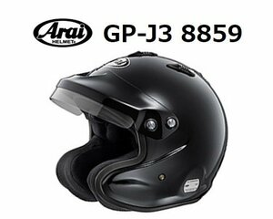  ARAI helmet GP-J3 8859 ( size :S/55-56cm) black 