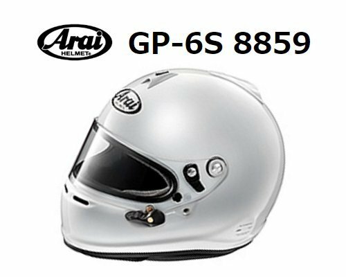 アライ ヘルメット GP-6S 8859 (サイズ：M/57-58cm) ホワイト
