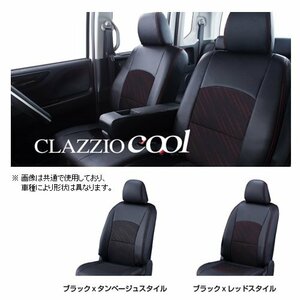 クラッツィオ クール シートカバー NV350 キャラバン ワゴンDX(10人乗り) E26 1/2列目 R3/11～ EN-5290