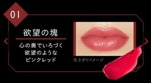 ** new goods unopened **KATE Kei trip Monstar 01... . lipstick lip 3g * free shipping 