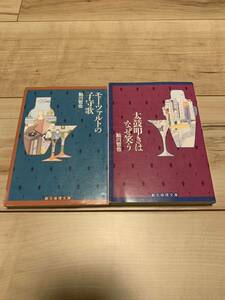  Ayukawa Tetsuya три номер павильон серии первая версия setmo-tsaruto. .../ futoshi тамбурин без тарелочек выбивалка. почему смех .