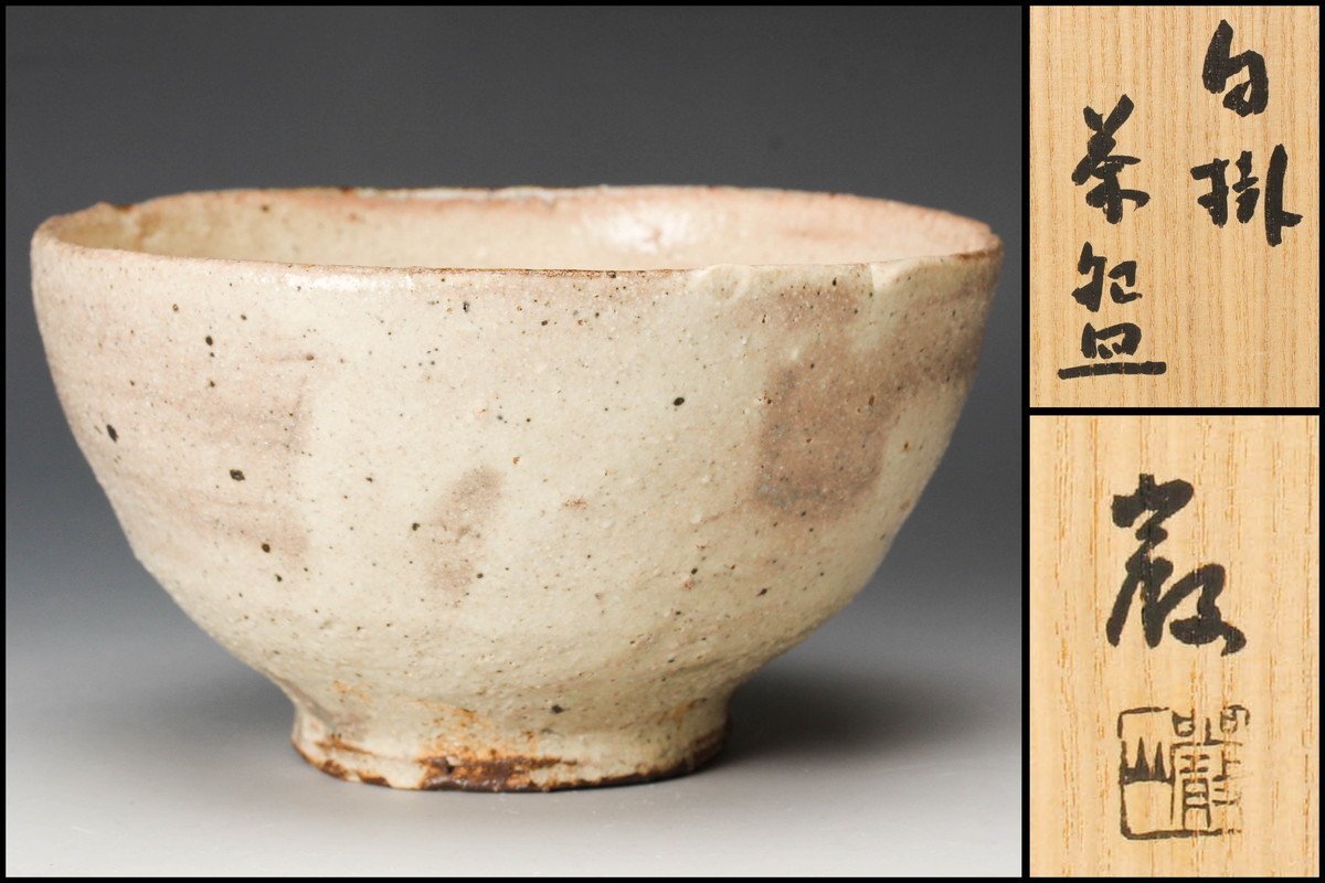 金重巌 白掛 徳利 www.disdukcapil.paserkab.go.id