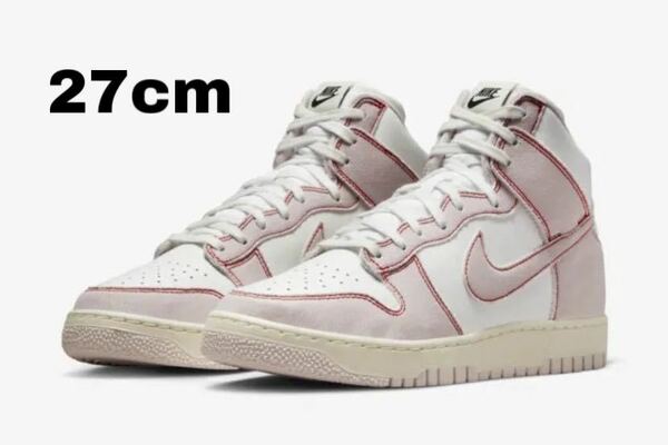 ナイキ ダンク ハイ 1985 ベアリーローズ 新品　27cm Nike Dunk High 1985 Barely Rose