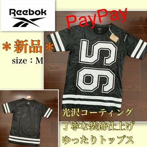 P【新品】coolでかっこいい★光沢コーティング《Reebok》Tシャツ　黒・Ｍ　リーボック ダンス　エアロ　ヒップホップ　ストリートダンス