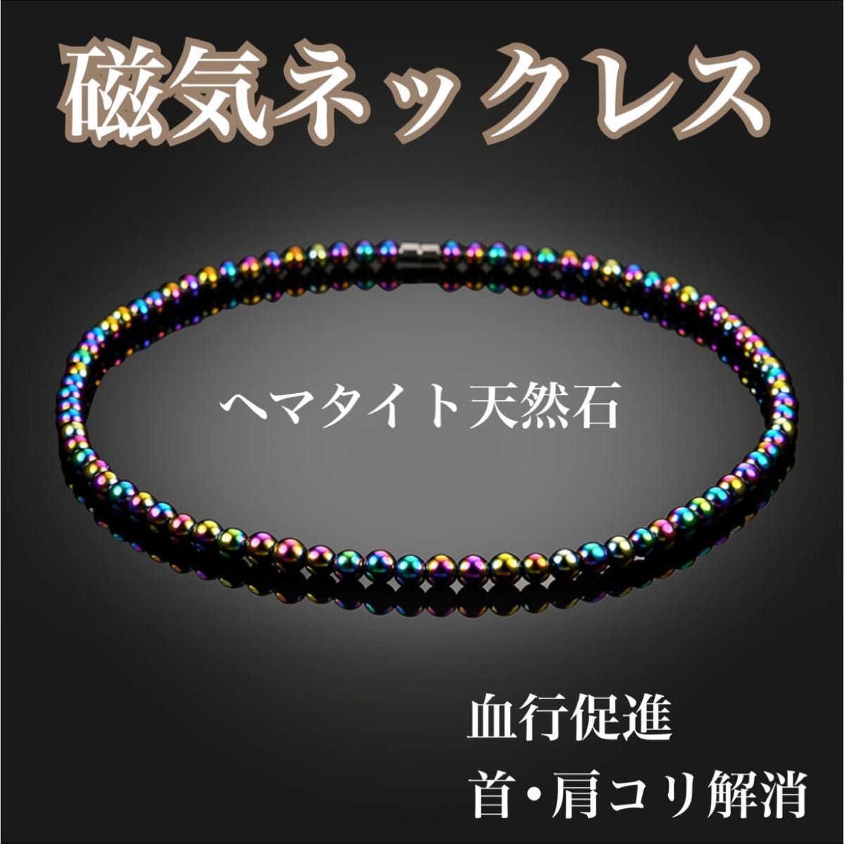 熱い販売 天眼石(天珠)・ゲルマニウム・ヘマタイト・トルマリン