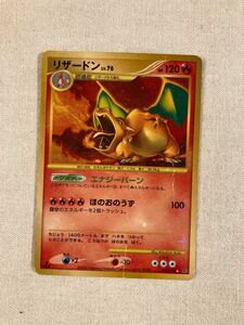 ポケモンカード　リザードン　LV.76 かえんポケモン　星あり