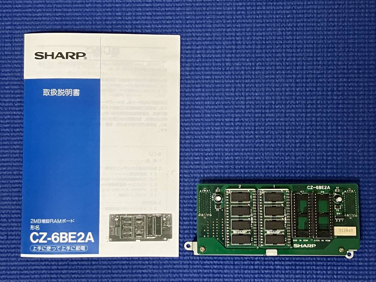 ヤフオク! -「増設メモリボード」(X68000) (パソコン)の落札相場・落札価格