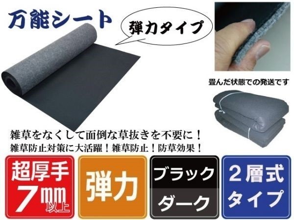 ヤフオク! -防草シートの中古品・新品・未使用品一覧