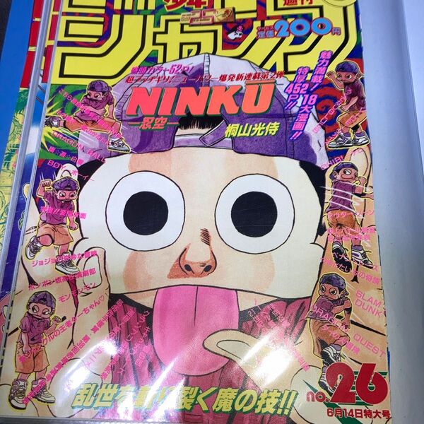 週刊少年ジャンプ　表紙切り抜き4枚　忍空