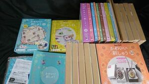 【キッド未開封品】『隔週刊 かわいい刺繍 1～51巻+全員プレゼント(かわいいお道具3点セット)＋専用バインダーのセット』デアゴスティーニ