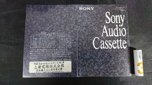 [SONY( Sony ) Audio Cassette( кассетная лента др. ) каталог 1988 год 4 месяц ]Metal Master/UX Master/UX-Pro/Hi-Pro/UX-S/HF-ES/HF-X/HF-S/HF