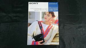 【昭和レトロ】『SONY(ソニー) コンパクトディスクプレーヤー Discman(デイスクマン)D-50MKII カタログ1985年12月』/D-50/D-50S3/CFD-5