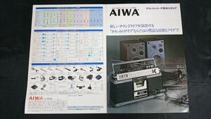 『AIWA(アイワ)カセットレコーダー 総合カタログ 1977年11月』アイワ株式会社 TPR-810/TPR-830/TPR-255/TPR-625/TPR-635/TP-748/TMR-355 他