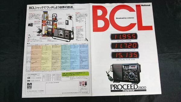 2025年最新】Yahoo!オークション -プロシード rf-2800の中古品