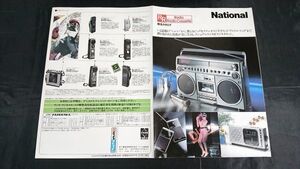 『National(ナショナル)ラジオ/ラジオカセット総合カタログ 昭和54年1』ピンクレディー/RX-5500/RQ-4050/RF-2200/RF-2600/RJX-4800/RF-2800