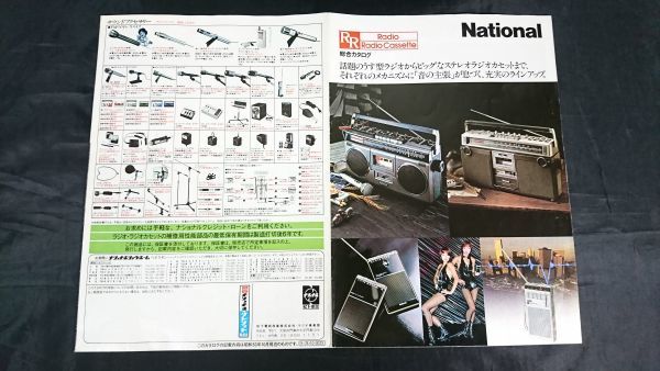 2025年最新】RF-2600 パナソニック製レトロラジオの商品一覧 2025年最新】RF-2600 パナソニック製レトロラジオの商品一覧