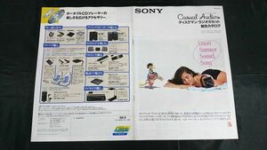 『SONY(ソニー)ディスクマン/ラジオカセット 総合カタログ 1988年6月』CFD-DW95/CFD-D70/CFD-D75/CFS-DW85/D-88/D-150/D-T100/D-40/D-6000