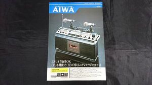 『AIWA(アイワ)FM/マルチ内臓SW-MW ステレオラジオカセット STEREO 808(TPR-808)カタログ 1976年6月』アイワ株式会社/ラジカセ