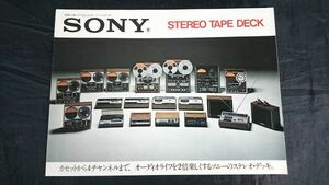 [昭和レトロ]『SONY STEREO TAPE DECK(ソニーステレオ テープ デッキ)総合カタログ1973年10月』TC-9000F-2/TC-7750-2/TC-7650/TC-5950