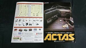 『TOSHIBA(東芝)カセットレコーダー ACTAS(アクタス)総合カタログ 昭和53年11月』/RT-8800S/RT-8700S//RT-8300/RT-8050S/RT-2880/RT-2060