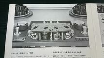 【昭和レトロ】『AKAI(アカイ)STEREO TAPE DECK(ステレオ テープデッキ) GX-400D PRO カタログ 1977年』赤井電機株式会社_画像5