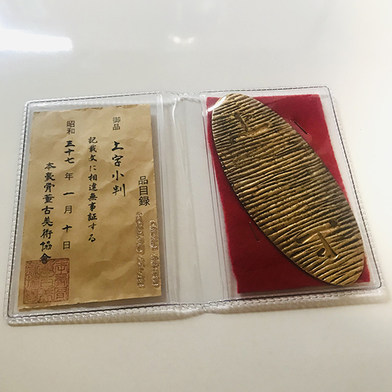 2021年レディースファッション福袋特集 万延小判 包み金 レアもの 幕末