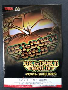 パチスロ小冊子　OKI DOKI GOLD　オキドキ