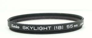 レンズプロテクター　Kenko MC SKYLIGHT(1B) 55mm (H0504)