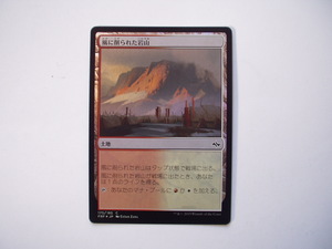 バイン　MTG 風に削られた岩山/Wind-Scarred Crag foil 日本語1枚