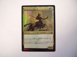 バイン　MTG ケンタウルスの癒し手/Centaur Healer foil 日本語2枚