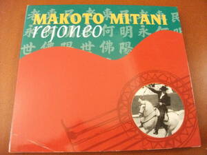 [ flamenco CD]mitani*makoto three . genuine ./ rejoneo (1995)