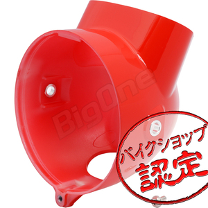 BigOne DAXダックスST50 ST70 AB26シャリーCF50シャリィCF70シャリイ ヘッド ライト ランプ ケース 赤 クリア レッド