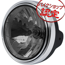 BigOne Zタイプ GS1000E GS750 GS550 GS400 GT750 GT550 GT380 GT250 GT185 ヘッド ライト ランプ スモーク レンズ マット ブラック ケース_画像1