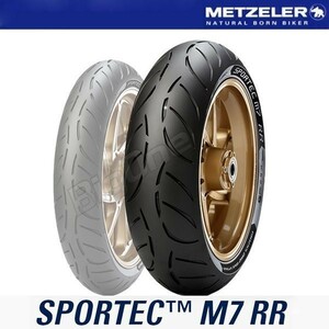 METZELER Sportec M7RR VFR1200F MT-10 YZF-R1 GSX-R1000R ZX-10R Ninja H2 SX KTM1290 SUPERDUKEリア190/55ZR17 75WリヤTLタイヤ190/55-17