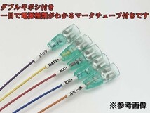 YO-635 【① ステップワゴン RP 6/7/8 オプションカプラー A】彡ETC LED レーダー 等取付に彡 電源 取り出し コネクタ ハーネス_画像4