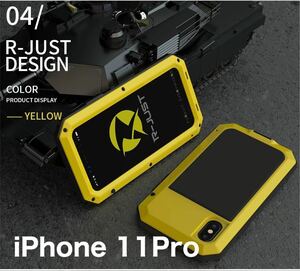 【新品】iPhone 11 Pro バンパー ケース 対衝撃 防水 防塵 頑丈 高級 アーミー 黄色 イエロー