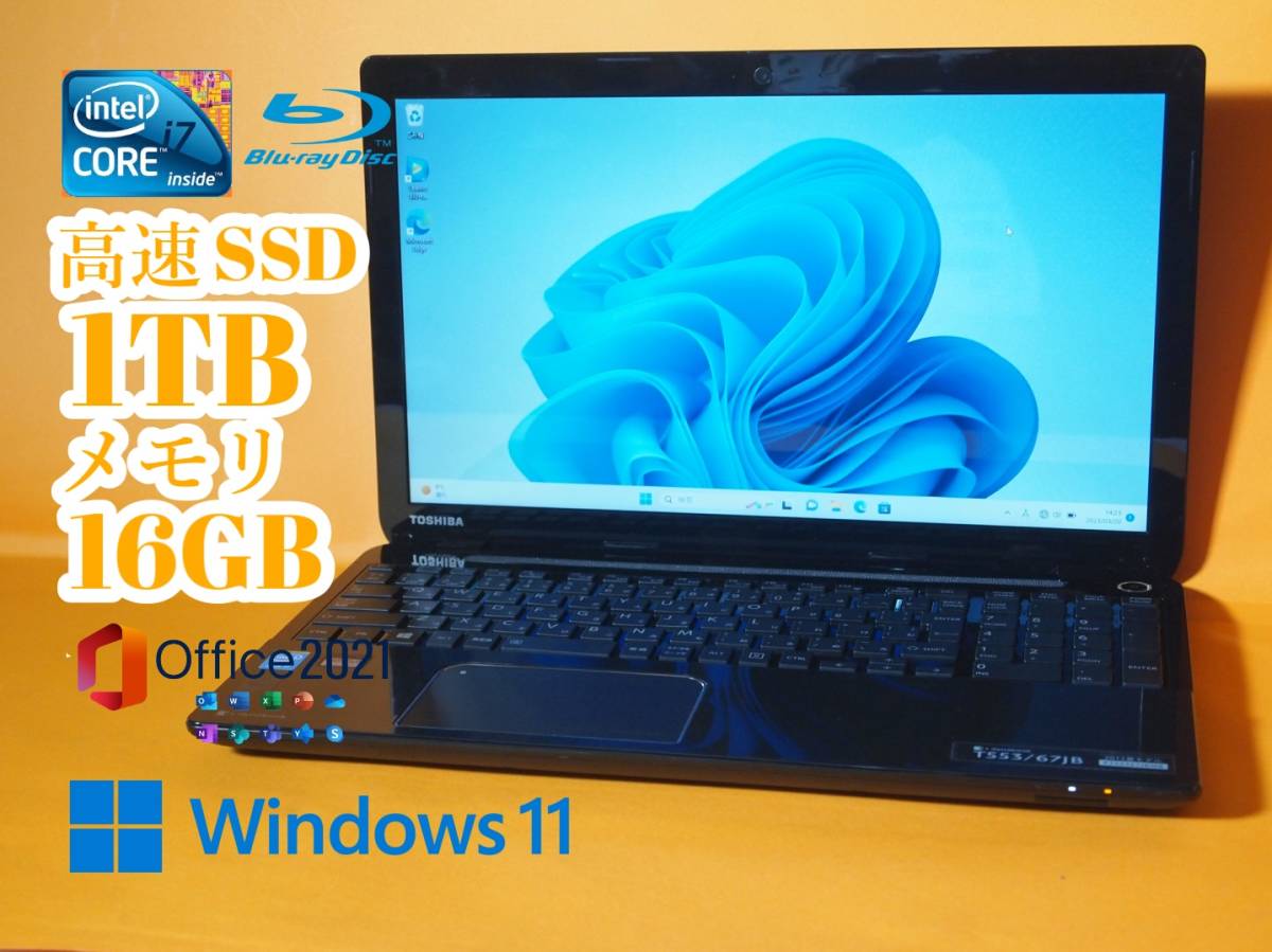 16400円販売 時期 取扱No.1 超美品!Dynabook T75/BG 第6世代 i7