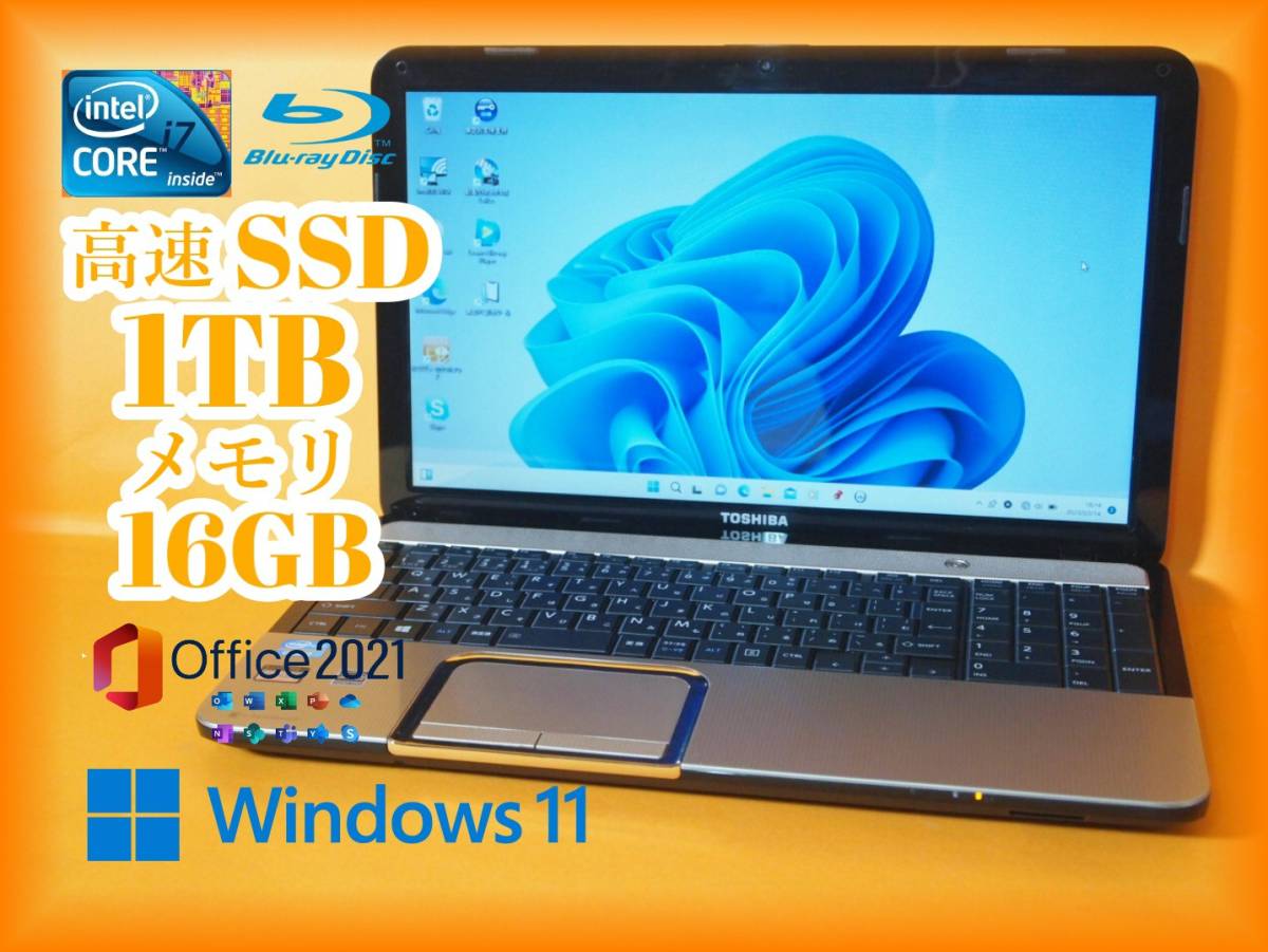16400円販売 時期 取扱No.1 超美品!Dynabook T75/BG 第6世代 i7